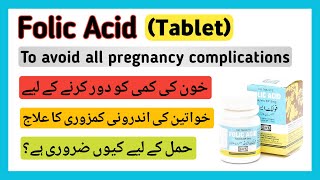 Folic Acid Tablet 5mg Folic Acid in Pregnancy Dose Uses Benefits Side Effects UrduHindi [upl. by Nnylasor]