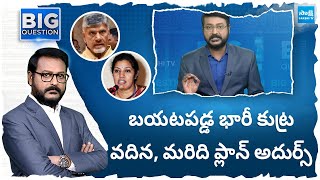 Anchor Eshwar about Purandeswari and Chandrababu Plan  Palnadu SP Bindu Madhav SakshiTV [upl. by Linzy205]