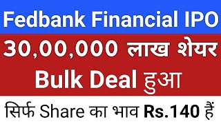 Fedbank Financial IPO  Fedbank Financial Share  Fedbank Financial Share Bulk Deal  Fedbank Share [upl. by Aidyl]