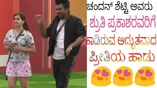 Chandan Shetty love song on Shruthi Prakash Bigg boss Kannada season5 [upl. by Anaiek]