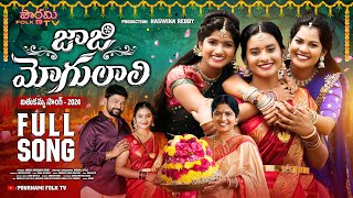 BATHUKAMMA SONG 2024  JAJI MOGULALI SONG FULL SONG  PULI POOJA  SOUJANYA [upl. by Ennahgiel]