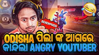 Angry Youtuber କୁ ହରେଇଲେ ଓଡିଶା ପିଲା 😱🔥 4 Vs 4 📱 Free fire New Update Ob41 ରେ କଣ ଆସିବ 😱 [upl. by Lemrahc]