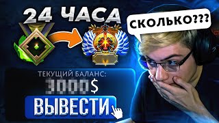 24 ЧАСА РАБОТАЮ БУСТЕРОМ В DOTA 2 СКОЛЬКО У МЕНЯ ПОЛУЧИТСЯ ЗАРАБОТАТЬ [upl. by Hermione386]