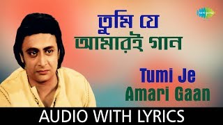 Haal Chherona Bondhu with lyrics  Kabir Suman  Sumaner Gaan Tomake Chai  HD Song [upl. by Norahc]