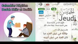 Calandrier Hégirien Duaah Dhikr et Hadith par acheikh Oumar Dramé le 23 Septembre 2021 [upl. by Iene]