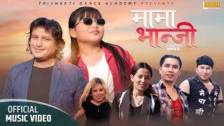 Dipesh SK  MRC  Manjali Tamang  Shital KC  Mama Bhanji  Nepali Song [upl. by Abbey819]