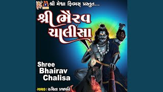 Shree Bhairav Chalisa [upl. by Gombosi]