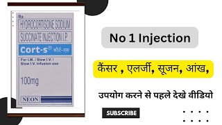 Corts 100 mg Injection के उपयोगसाइड इफेक्ट्सपूरी जानकारी [upl. by Egduj544]