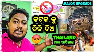 କଟକକୁ ବିକି ଦିଅ 😡  Thar suspension upgrade PROFENDER 🔥  Odia bhaina vlogs [upl. by Keifer]