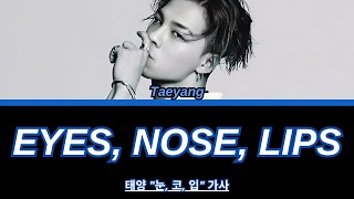 TAEYANG  EYES NOSE LIPS Lyrics 태양  눈코입 가사 [upl. by Yetta484]