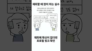 재회할 때 많이하는 연락실수 3가지 4편 [upl. by Asselem645]