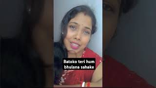 Batoko teri hum bhulana shakeshortvideo [upl. by Bois739]