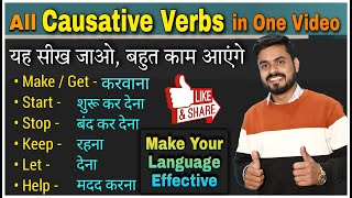 Causative Verbs in English Get Make Start Stop Let Keep Help  Causative Verbs Practice [upl. by Gustave]