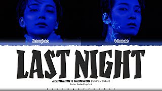 JEONGHAN X WONWOO SEVENTEEN Last Night 어젯밤 Lyrics Color Coded HanRomEng  ShadowByYoongi [upl. by Trinee]