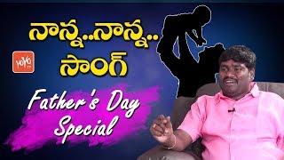 నాన్న నాన్నసాంగ్  Nanna Nanna Nanna Nee Manasentha Song By Sai Chand  YOYO TV [upl. by Enelegna]