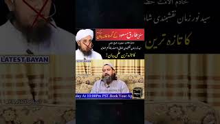 Tariq Masood ka Khula Kufar islamicknowledge syednoorzamanshazli muftitariqmasood sufism [upl. by Ewnihc]