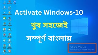 How To Activate Windows 10 Permanently For Free  Desktop And Laptop Bangla Tutorial 2024 [upl. by Arria]