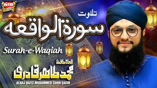 Hafiz Tahir Qadri  Surah e Waqiah  Tilawat [upl. by Enileuqaj]