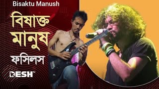 The Fossils  Bisaktu Manush  Guitar Cover Subu Bro [upl. by Nareik742]