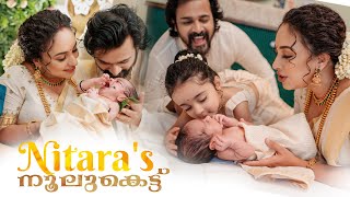 Nitaras Noolukettu  Pearle Maaney  Srinish Aravind  Baby Nila [upl. by Deborath]