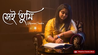 SHEI TUMI KANO ETO OCHENA HOLEA TRIBUTE TO AYUB BACCHU LRB RITUPARNA CHANDRA COVER SONG [upl. by Becka957]