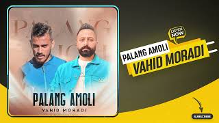 Vahid Moradi  Palang Amoli  OFFICIAL AUDIO TRACK [upl. by Drucill881]