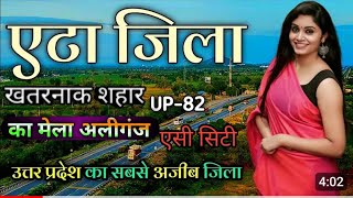 Uttar Pradesh 🎉MELA😱 सबसे खतरनाक सिटी  Aliganj Jila Etah  etah  Etah Aliganj Aliganj etahcity [upl. by Lucina]