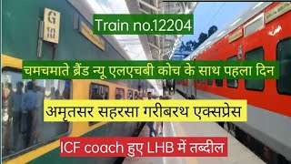 12204 Amritsar sahrasa GaribRath express full Train information first LHB Run 7824 [upl. by Sinnod]