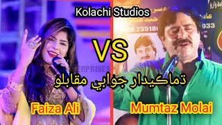 Sindhi Whatsapp Status Muqabila 2019  Munwar Mumtaz Molai New 5 Album  Faiza Ali New Album 2019 [upl. by Saticilef]