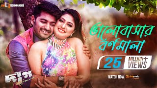 Bhalobashar Bornomala  Bappy Chowdhury  Achol  Daag Hridoye Bangla Movie 2019 [upl. by Yentrac]