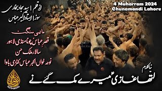 Latha Ghazi Mery Muk Gaye  New Noha  Qasr e Abbas as  4 Muharram 2024  Chunna Mandi Lhr [upl. by Einnos157]