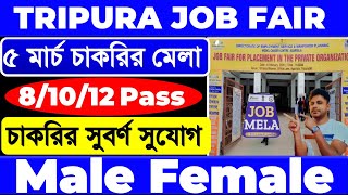 Tripura New Job Fair 2024  All Tripura Job News  Tripura Govt Job News 2024 [upl. by Ellehcram24]