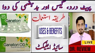 ganaton 50 mg tablet  ganaton od 150 use in urdu  badhazmi aur gas ka ilaj  pait dard ki medicine [upl. by Udele]