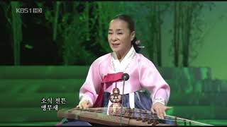 Saetaryeong새타령 with Gayageum performance [upl. by Ravahs861]