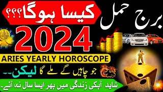 Aries 2024 Yearly HoroscopeBurj Hamal2024 Kaisa rahegaZodiac SignsAstrology Predictions Urdu [upl. by Anan]