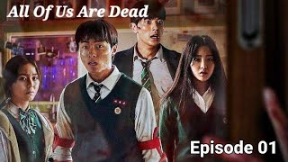 ALL OF US ARE DEAD  EPISODE 1 [upl. by Karita]