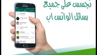 طريقة فك تشفير قواعد البيانات الخاصه بتطبيق Whatsapp من نوع quotcrypt12quotورؤية الرسائل والمحادثات [upl. by Naleek]