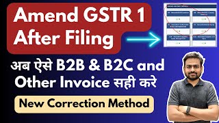 How to Amend GSTR 1 After Filing  GSTR 1 Amendment of b2b invoice amp B2c invoice  Correct GSTR 1 [upl. by Cost]