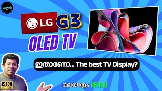 Best TV in 55 Inch  LG G3 OLED TV 55 Inch  മലയാളം Review  OLED Explained lgoledtv lgoledevo [upl. by Ahsiner]