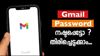 HOW TO RESET OR RECOVER GMAIL PASSWORD 2024 MALAYALAM [upl. by Ocer]