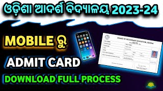 How to Download Admit Card For OAV 2023OAVS Admit Card Download 2023Technical Krishna [upl. by Zosima]