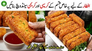 ایک بار بنائیں پورا رمضان استعمال کریں Crispy Bread Sandwich RecipeRamzan RecipesIftar recipes [upl. by Mari613]