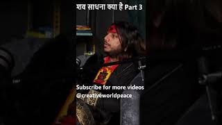 शव साधना क्या है Part 3 shorts hauntedpodcast horrorpodcastinhindi trending [upl. by Nylikcaj]