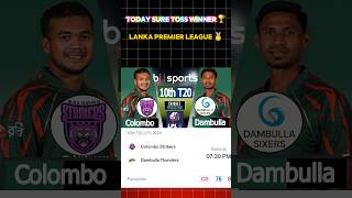 Colombo Strikers vs Dambulla Thunders today LPL 10th Toss prediction dambulla vs colombo today toss [upl. by Sally]