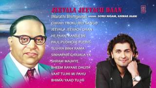 Jeevala Jeevach Daan Marathi Bheembuddh Geete By Sonu Nigam Full Audio Songs Juke Box [upl. by Bayard]