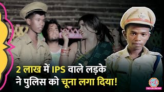 Bihar में Fake IPS Mithlesh Kumar के बारे में पुलिस ने अब जो खुलासे किए उससे पूरी कहानी ही पलट गई [upl. by June]