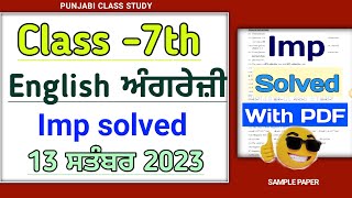 7th English September paper 2023  With answer  Pseb 7th english September Term 1 Paper 2023 Pseb [upl. by Laikeze]