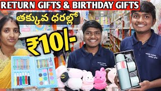 Biggest return gift Store  birthday gifts return gifts Store in Hyderabad [upl. by Zink]