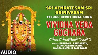 Sri Venkatesam Sri Srinivasam Song► Vividha Veda Gochara  Tamil Devotional Song [upl. by Malia]