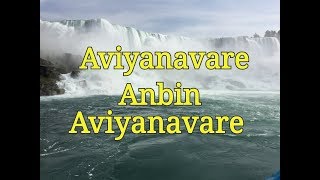 Aaviyanavare Anbin Aaviyanavare  Tamil Christian Song with English Tranlation in Description [upl. by Aileahcim]